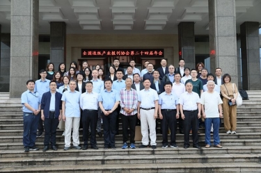 全国造纸产业报刊协会第二十四届年会在乐竞体育官网登录入口隆重召开