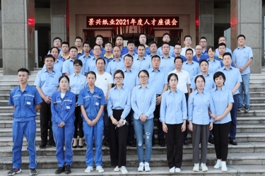 倾听员工心声，助力百年乐竞体育官网登录入口 | 2021年度人才座谈会顺利开展