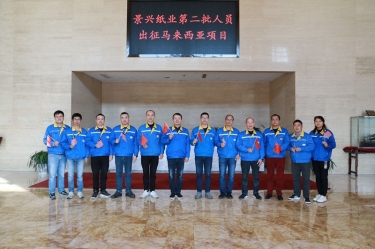 逆行出征显担当 | 今天，乐竞体育官网登录入口第二批人员出征马来西亚项目