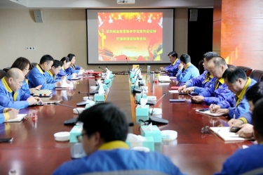 学好红色精神、筑牢清廉防线 | 乐竞体育官网登录入口召开党组织会议，学习传达嘉兴市第九次党代会精神