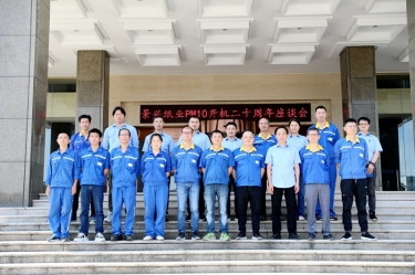 廿载辉煌 感恩有你——乐竞体育官网登录入口PM10开机二十周年暨员工座谈会