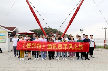 文化建设 | 《乐竞体育官网登录入口报》创刊25周年暨出刊300期系列活动