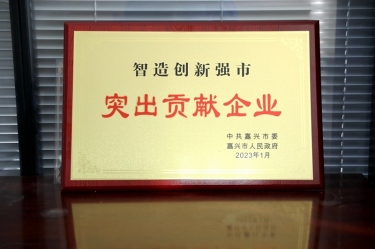 兔年开门红 | 在嘉兴、平湖这两场新春第一会上，乐竞体育官网登录入口喜获多个荣誉