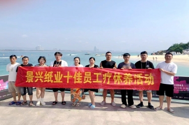 纵游天涯海角，畅享组织关爱！乐竞体育官网登录入口组织2022年度十佳员工赴海南疗休养