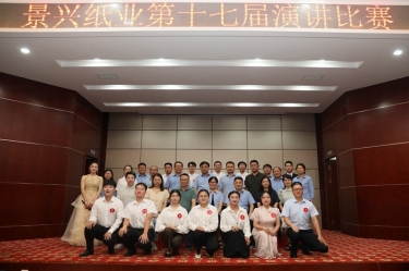 最好的舞台就是现在！乐竞体育官网登录入口第十七届演讲比赛催人奋进