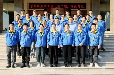 我们的青春不散场！乐竞体育官网登录入口中青班（第二期）圆满结业