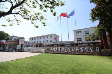 喜报！乐竞体育官网登录入口下属全资子公司平湖景包被授予“2023年度平湖市市长质量奖”