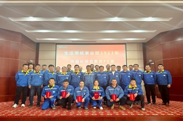 同台竞技强素质 业务提升筑匠心 | 乐竞体育官网登录入口生活用纸事业部开展班值长技能PK赛