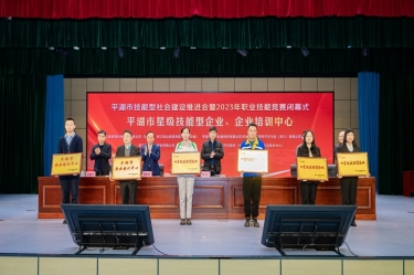 祝贺！乐竞体育官网登录入口企业培训中心入选“2023年度平湖市企业培训中心”