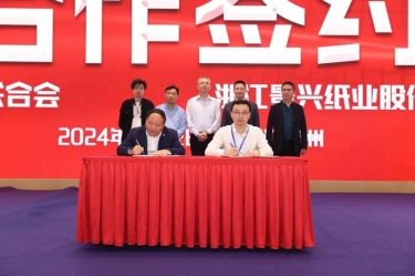 乐竞体育官网登录入口全资子公司平湖景包荣获浙江省包装印刷行业“创新创业奖”