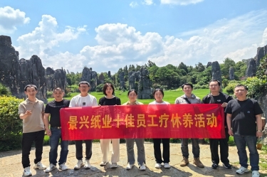 去有风的地方！乐竞体育官网登录入口2023年度十佳员工疗休养活动