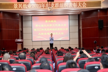 统一思想 坚定信心 | 乐竞体育官网登录入口召开第七届九次职工代表大会暨2023年度党群组织表彰大会及降本增效动员大会