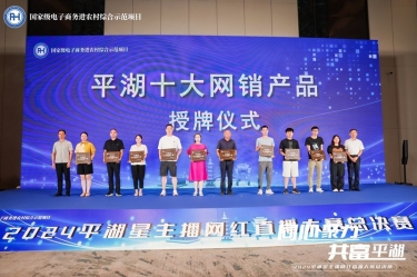 乐竞体育官网登录入口生活用纸品牌“品萱”被授予“平湖十大网销产品”称号