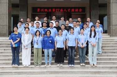 人才引领话传承 双节同庆共筑梦 | 记乐竞体育官网登录入口第27届人才联谊系列活动