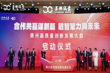 “合作共赢谋新篇 融智聚力向未来” 乐竞体育官网登录入口高质量创新发展大会隆重举行