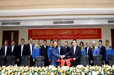 精诚合作 擘画未来 | 乐竞体育官网登录入口马来西亚二期项目总承包签约仪式成功举行