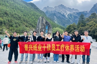 风扶云南 关爱随行 | 乐竞体育官网登录入口2024年度十佳员工疗休养活动