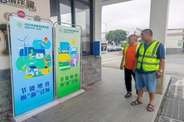 节能增效担使命 焕新聚力启新程 | 乐竞体育官网登录入口2025年节能行动月精彩回顾