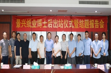 研途硕果 创领未来 | 乐竞体育官网登录入口博士后出站仪式圆满举行
