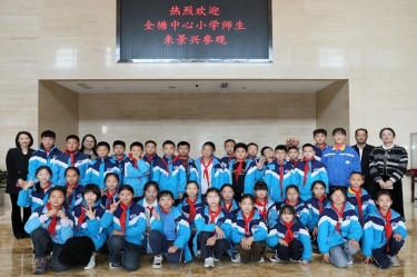 探秘“一张纸”的旅行：全塘中心小学学子走进乐竞体育官网登录入口，点燃科学梦想