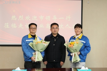 新春送暖 政企同心 | 平湖市领导走访乐竞体育官网登录入口高层次人才、困难职工、劳动模范