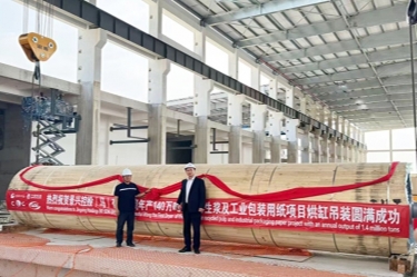 乐竞体育官网登录入口马来西亚二期项目纸机安装启动仪式隆重举行